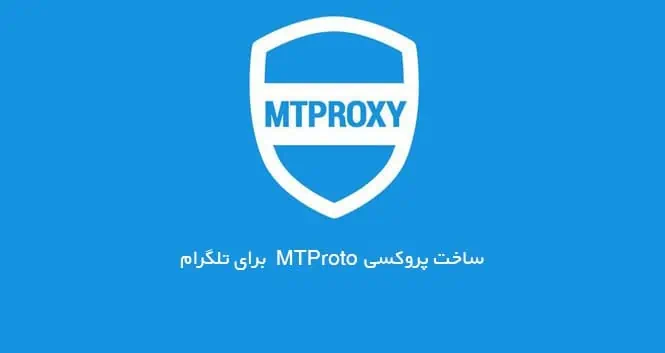 اهمیت انتخاب پروکسی مناسب برای تلگرام